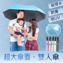 愛美百貨 | 親子雙人抗UV長型傘面自動開收傘 FBB6276