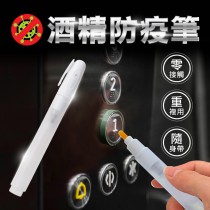 愛美百貨｜樂嫚妮 酒精防疫筆 可重複使用 免接觸 消毒筆 防疫小物 B056