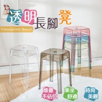 愛美百貨｜ins透明椅子 塑膠椅 凳子 椅子 休閒椅 透明椅凳 A208