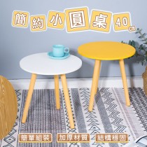 愛美百貨｜北歐風茶几桌-40cm 小桌子 和室桌 矮桌 圓桌 高腳邊桌 A217