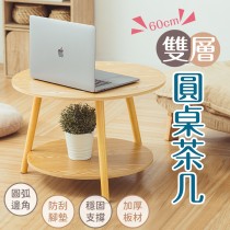 愛美百貨｜雙層圓形茶几桌-60cm 桌子 和室桌 矮桌 圓桌 高腳邊桌 A221