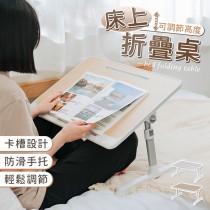 愛美百貨｜樂嫚妮 床上懶人桌 摺疊桌 折疊工作桌 筆電桌 A252