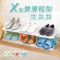 愛美百貨│X型組合鞋架-雙層 鞋櫃 拖鞋架 DIY組合鞋架 鞋櫃 A257