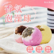 愛美百貨｜精油香氛沐浴球 泡澡球 入浴球 洗澡球 B068