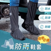 愛美百貨｜高筒防雨鞋套 防水鞋套 成人標準型防水鞋套 加厚防滑雨鞋套 高筒雨靴套 F013