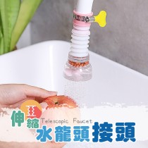愛美百貨｜伸縮水龍頭接頭 可固定 廚房軟管 接頭增壓 防濺水 萬象軟管 水管延伸器 節水 G084
