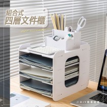 愛美百貨｜組合式四層文件櫃 桌面收納盒 整理盒 筆筒收納架 I215