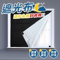 愛美百貨│樂嫚妮 遮光窗簾 遮光布 吸光布 Q063