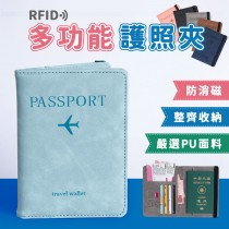 愛美百貨｜護照收納包 護照套 護照夾 旅行出國收納 S055