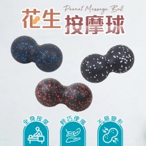 愛美百貨｜花生球 花生按摩球 按摩球 筋膜球 健身 運動器材 瑜珈球 瑜伽球 舒壓球 壓力球 復健球 背部按摩 健身球 W004