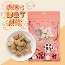 愛美百貨｜鮪魚丁凍乾 寵物肉乾 寵物食品 台灣製 X064