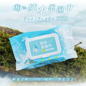 愛美百貨｜樂嫚妮 99%純水濕紙巾 柔濕巾 80抽  濕紙巾 紙巾 濕巾 純水濕巾 純水紙巾 擦巾 單包 B106