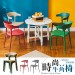愛美百貨｜時尚牛角椅 餐椅 休閒椅 塑膠椅A131