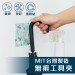 愛美百貨｜MITx無痕工具收納夾 高碳鋼夾具 台灣製 收納架 傘架 廚房收納 浴室收納 置物架 無痕貼 廚衛收納 IBS-603