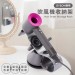 愛美百貨｜DYSON吹風機收納架 磁吸支架 A175